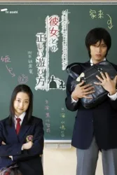 泡妞宝典（电视剧）[2007]