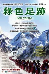 行脚纪行：地球疗愈之旅