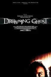 溺死鬼