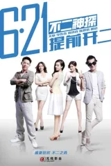 不二神探演员表 电影 星关系 不二神探演员表 电影 星关系