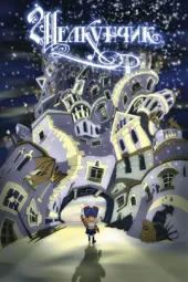 TheNutcrackerandtheMouseking