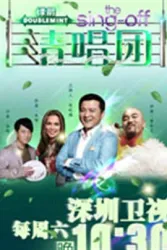 清唱团（电视剧）[2012]