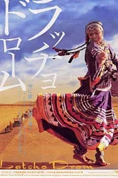 一路平安