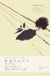 父女情深