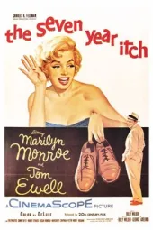 七年之痒