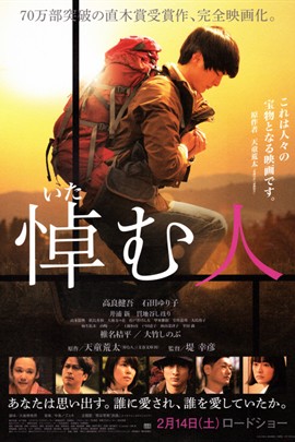 哀悼人