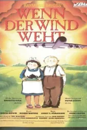 当风吹起的时候