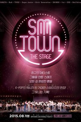 SMTOWNTheStage