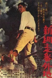 新网走番外地：呼风唤雨的知床岬