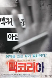 你知道麦格理吗？