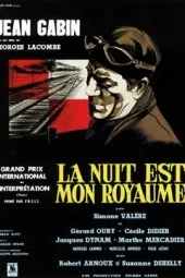 黑夜是我的王国