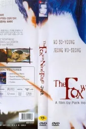 KyubinokitsunetoTobimaru