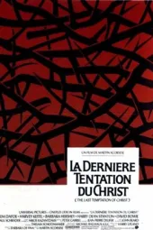 基督最后的诱惑
