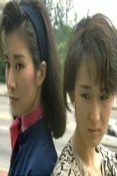 那年冬天很温暖（电视剧）[1988]