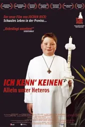 叟言无忌──偏僻村落里的同性恋