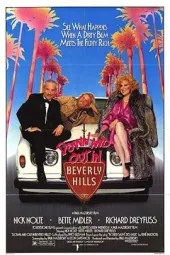 贝弗利山奇遇记