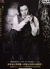 河村隆一个人资料 河村隆一明星关系图谱 电视作品图谱 明星 星关系