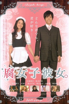 大东骏介电视电影作品图谱