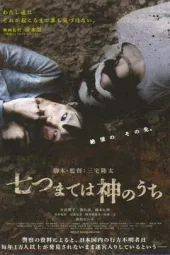 凌晨是神的时间