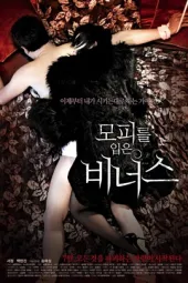 穿皮草的维纳斯