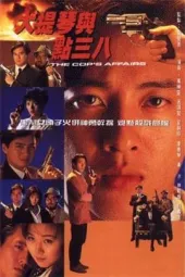 大提琴与点三八