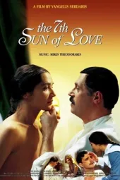 爱的第7个太阳