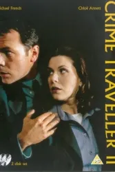 CrimeTraveller（电视剧）[1997]