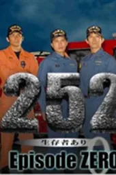252发现幸存者（前篇）