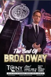 第66届托尼奖颁奖典礼