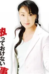 女刑事水纪2