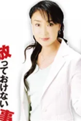 女刑事水纪2（电视剧）[2007]