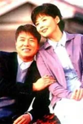 没有离别的清晨（电视剧）[2001]