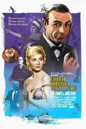 007之来自俄国的爱情