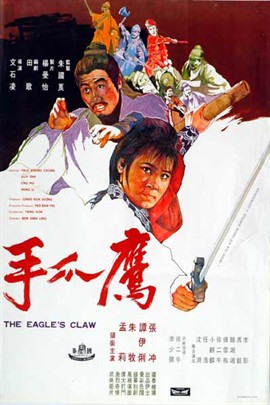 鹰爪手(电影[1970]