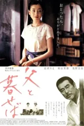 如果和父亲生活