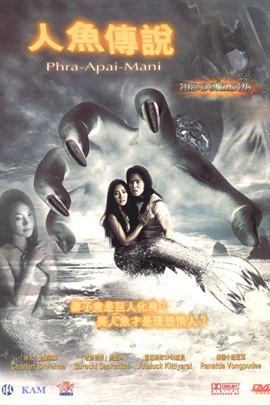 《人鱼传说》电影人物关系图