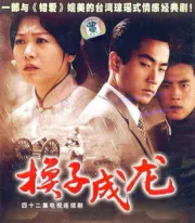 Jackie Chan（TV）[2006]