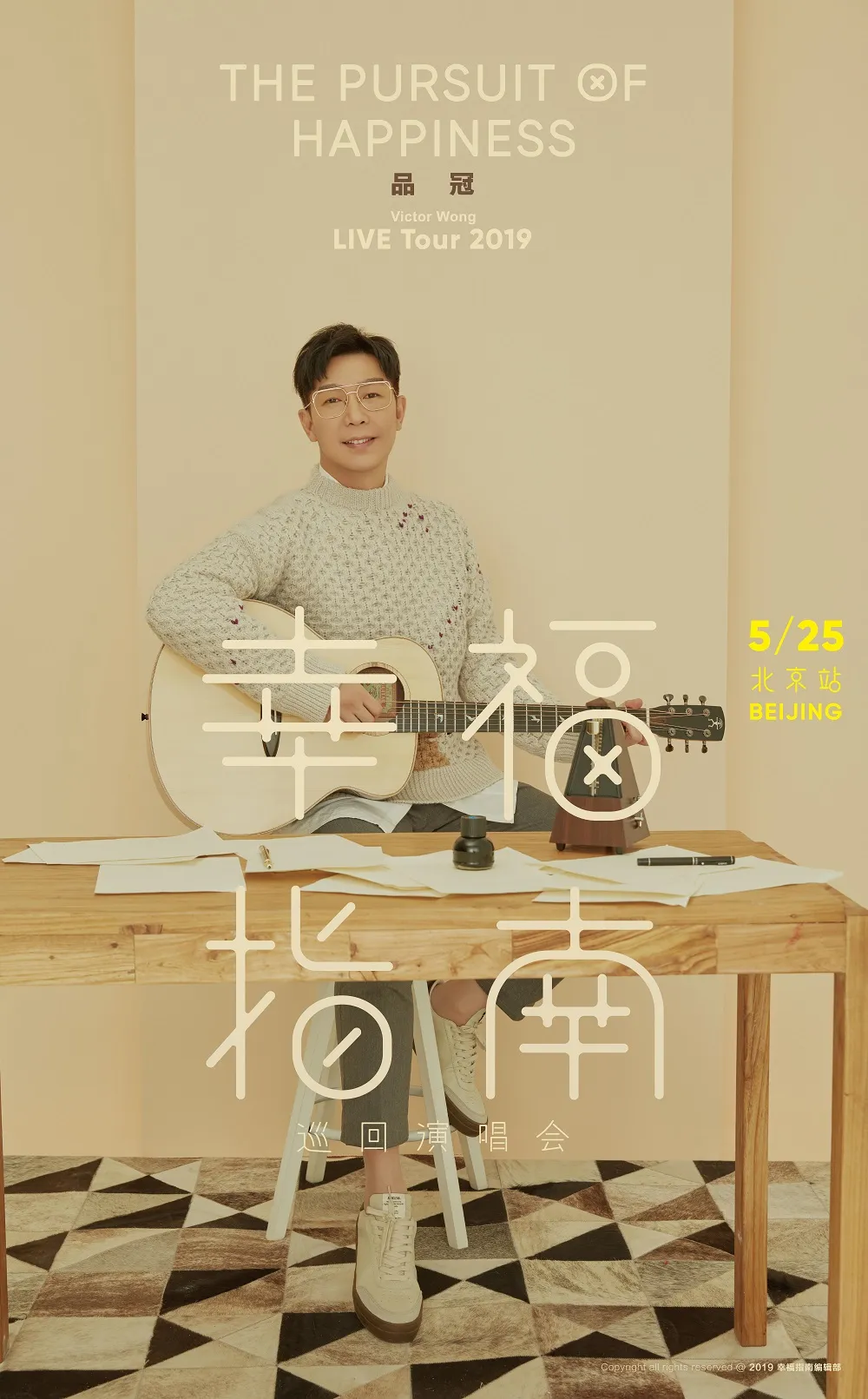  Victor Wong (singer) 2019《 Happy Guide 》演唱会 北京站海报.jpg