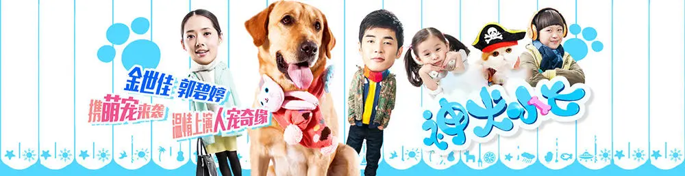 God dog small seven（TV）[2015]