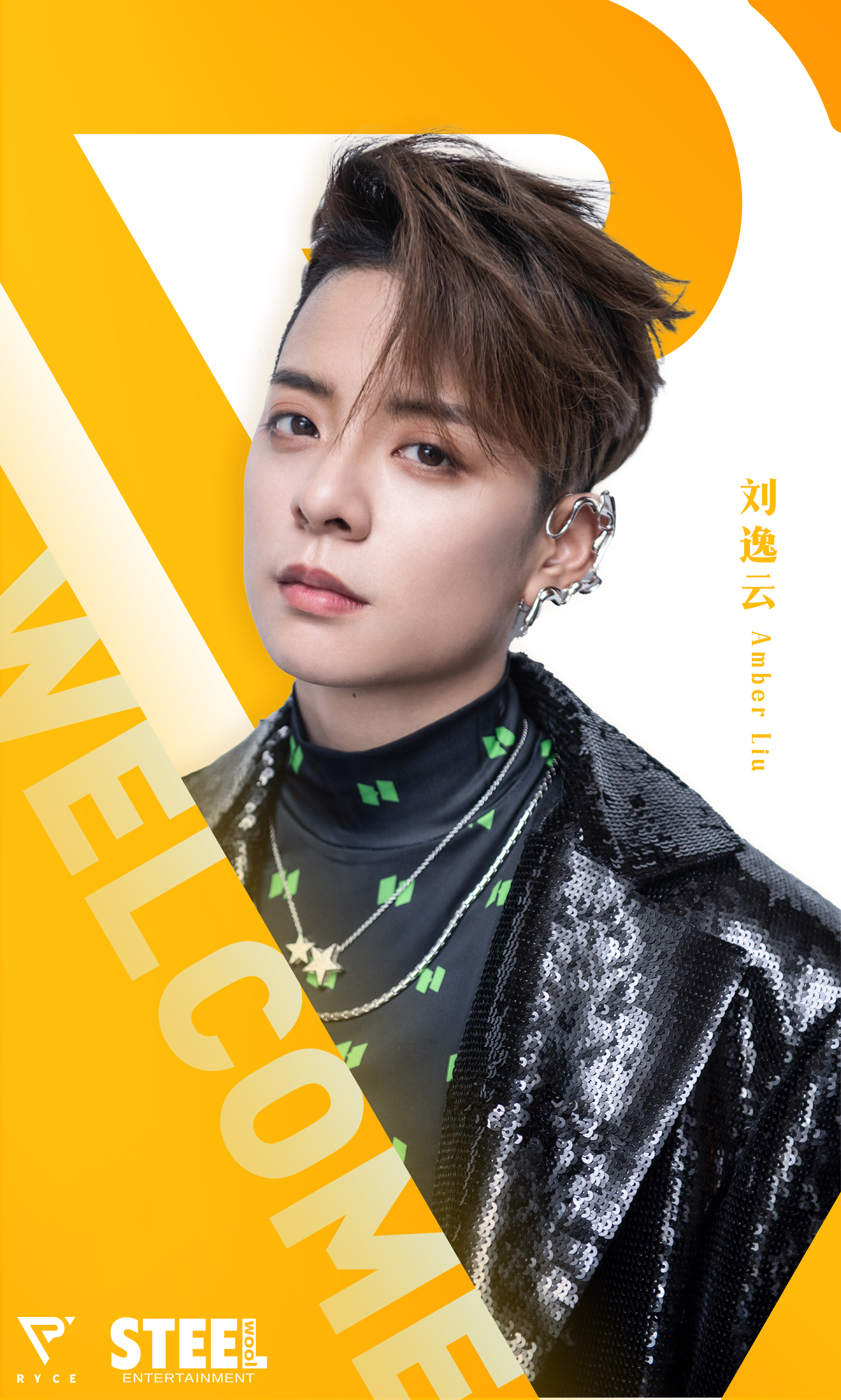 刘逸云AmberLiu与RYCE白米范达成合作 携手开启事业新版图