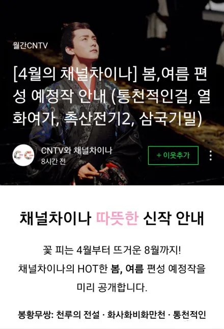 《三国机密》韩国开播