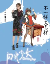 Our Shining Days Cast Movie Linkeddb