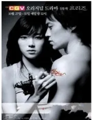冻结（电视剧）[2006]