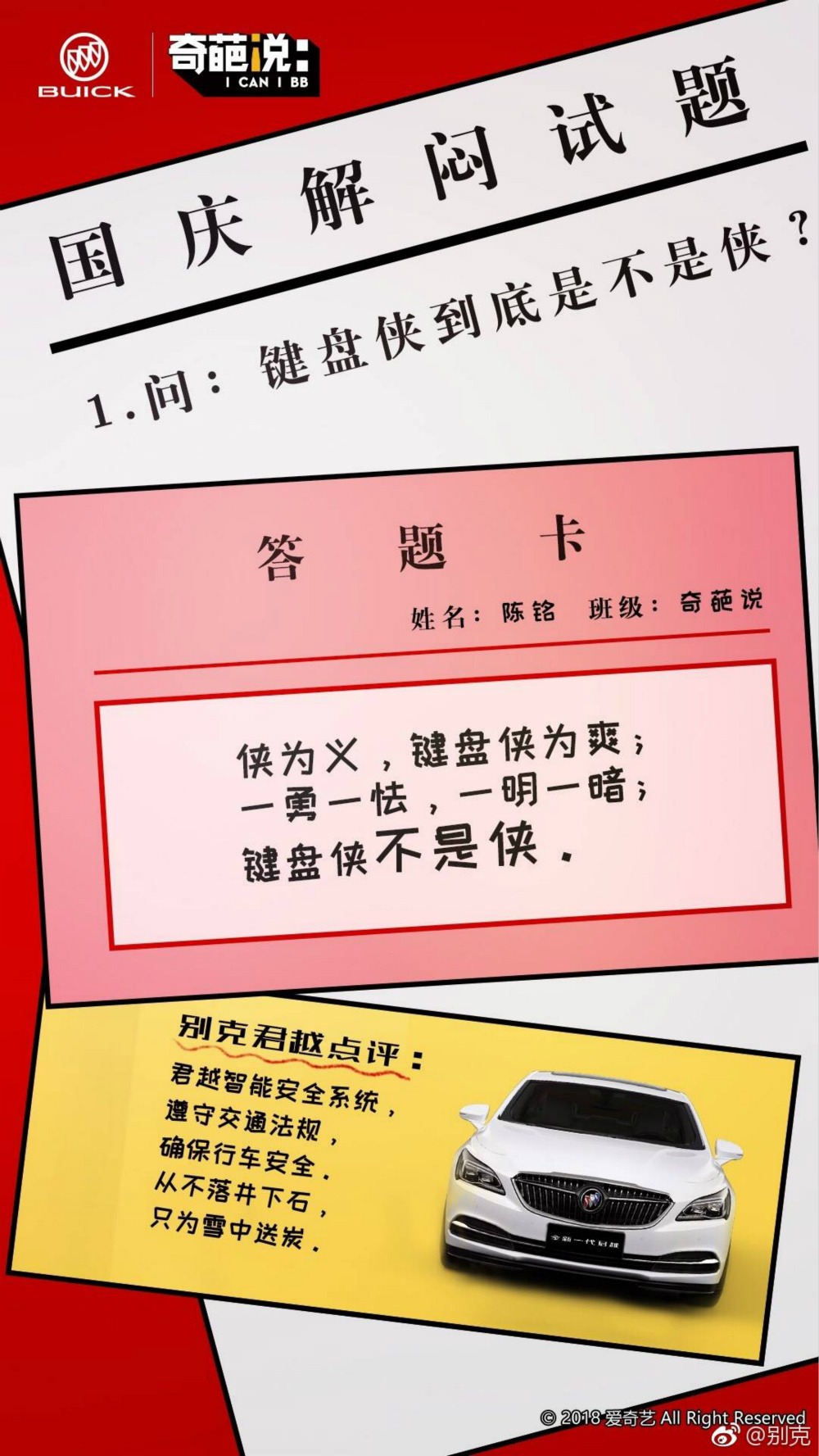 《奇葩説5》馬薇薇對戰肖驍 陳銘首談女兒曾受網絡暴力