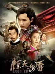 Jing Tian Yue Lei（TV）[2015]