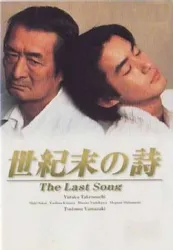 TheLastSong（TV）[1998]