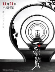 不成问题的问题