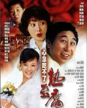 心急吃不了热豆腐