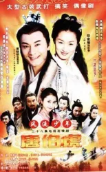 Feng Liu Shao Nian Tang Bao Hu（TV）[2004]