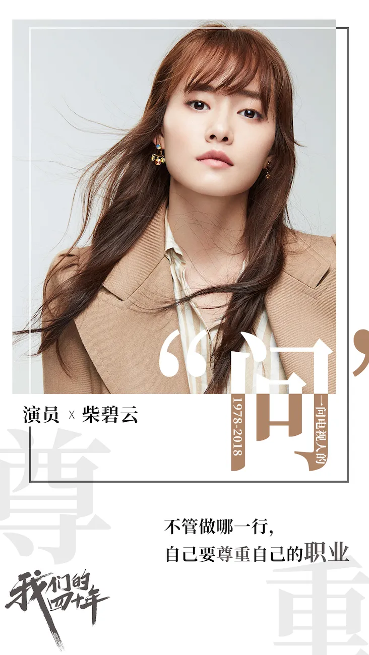 4柴碧云 饰 西城.jpg